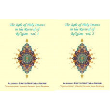THE ROLE OF HOLY IMAMS IN THE REVIVAL OF RELIGION (SET OF 2 VOLS)